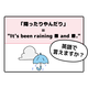 マンガでわかる！英語で「降ったりやんだり」はなんて言う？