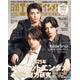 timelesz橋本将生・猪俣周杜・篠塚大輝が語る夢への覚悟「タイプロ」後の変化・苦悩とは「自分がまだ商品として未熟であると分かっている」