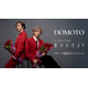 DOMOTO、POPUPイベントで計6,000本の薔薇プレゼント 東京&大阪が「愛のかたまり」一色に