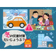「冬の防災グッズ」、寒さ対策は必要不可欠！ 避難所、車中泊で「あると絶対助かる」ものは？ おすすめ３選 ≪Amazon今トク情報≫
