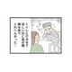 なぜか毎朝泣いている…無視されたと思い込み、食事も拒む入居者にどう寄り添う？【認知症の人、その本当の気持ち 意味わからん行動にも理由がある #６】