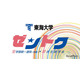【大学受験2026】東海大、新特待生奨学金「ゼントク」 最大500名