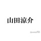 Hey! Say! JUMP山田涼介、印象ガラリの極彩色ヘアにファン驚き「一瞬誰かと」「なんでも似合うの凄い」
