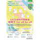 情報学の魅力を中高生へ…東大ら国立8大学の共同イベント3/15