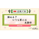 教学社「受験川柳」第11回入選句を発表、第12回募集も開始