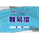 【共通テスト2026】2日目 理科・数学・情報の難易度＜4予備校まとめ＞