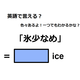 英語で「氷少なめ」は何て言う？