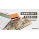 教育費、約6割が増加…8割超が「削りにくい」と回答