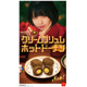 マクドナルド、新ホットスイーツ「クリームブリュレホットドーナツ」期間限定で登場