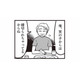 妻に離婚を突きつけられた「モラハラDV加害者」のおじさん3人でルームシェア【99%離婚 離婚した毒父は変われるか #２】