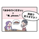 英語で「おかわりください」って言えない人は読んでみて！丁寧な言い方もぜひ覚えてね