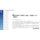【大学受験2027】京都産業大「心理学科」新設へ、ノートルダム女子大の教授受入れ