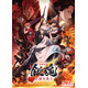 『新劇場版 銀魂 -吉原大炎上-』4億円突破のNo.1大ヒットスタート！ 入場者特典第2弾発表