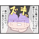 「誰のおかげでメシ食えてんだよ」浮気を問い詰めたら逆ギレする夫の態度に、悔しさが込み上げる【整形主婦　サレ妻の逆襲 #８】