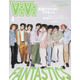 FANTASTICS「ViVi」表紙に全員で初登場 それぞれのメロい個性を深掘る