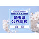 【高校受験2026】埼玉県公立高校入試＜英語＞講評…難易度は例年並み
