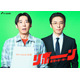 高橋一生、“転生ヒューマンドラマ”で主演に 勝ち組IT社長＆庶民の一人二役演じる【リボーン ～最後のヒーロー～】