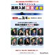 【高校受験2026】静岡県公立高入試、TV解答速報3/4
