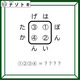 クイズです！「た〇〇ぼ、は〇〇い、どんな言葉が考えられる？」４つの単語から答えを導きましょう【難易度LV３.・中辛】