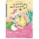 【春休み2026】紙の造形遊び体験「ペーパーワールド」3/26-4/5