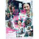 『時には懺悔を』延期となっていた公開日が決定　西島秀俊＆満島ひかりら映す特報映像も