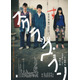 加瀬亮×オダギリジョー×栗山千明競演、李相日監督の初期作『スクラップ・ヘブン』21年ぶりリバイバル上映へ