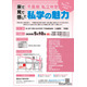 【中学受験】千葉私立中16校の合同説明会「私学の魅力」5/10