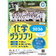 科学オリンピック「化学」「物理」の2大会、申込開始…中高生募集