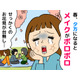 化粧水がしみるのもメイクが崩れるのも、全部、春のせい⁉　冬の乾燥よりも過酷な環境から肌を守る方法とは