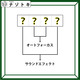 クイズです！「４文字の単語を導きましょう」オートフォーカスとサウンドエフェクトを別の言い方をすると……？【難易度LV３.・中辛】