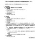 【高校受験2027】愛知県公立高、一般選抜2/24…調査書の内容変更も