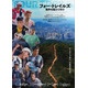 「フルマラソン7回分、エベレスト登頂2回分」世界で最も過酷な大会に挑む走者たち追う『フォー・トレイルズ 限界を超えてゆけ』7月公開