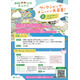 2.7億PV「東京都こどもホームページ制作」小学生20名募集