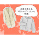 さすがに捨てて！ いま着ると古臭く見えるカーディガンとは【GWベストセレクション】