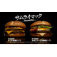 マクドナルド、“サムライマック”新バーガー 「炙り醤油風 たまごベーコンダブル肉厚ビーフ」期間限定で登場