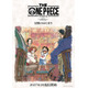 「ONE PIECE」Netflix新アニメシリーズ「THE ONE PIECE」2027年2月に世界配信決定 “冒険のはじまり”予感させるコンセプトアート解禁