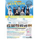 【中学受験】【高校受験】私学合同進学イベント「フェスタTOKYO」6/14、生徒が企画・運営