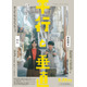 SUPER EIGHT安田章大＆のんW主演「並行と垂直」主題歌で安田がコーラス参加 本ビジュアル・本予告も解禁