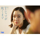蒼井優、TBSドラマ初主演「silent」「海のはじまり」の脚本家が描く“愛”と“秘密”のオリジナルストーリー【Tシャツが乾くまで】