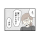 夫から初めて聞かされた引きこもりの兄の存在。これまで隠してきた理由を聞くと…【隠された家族 #３】
