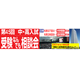 【中学受験】【高校受験】麻布・渋幕など「なんでも相談会」6/27-28