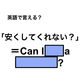 英語で「安くしてくれない？」は何て言う？
