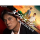 織田裕二、テレ朝ドラマ初主演で車椅子の刑事に 相棒役は“織田の指名”小野花梨【ダブルエッジ～甦った男】