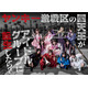 ＝LOVE野口衣織＆大場花菜、≠ME主演ドラマ出演決定 トップグループ演じる【ヤンキー激戦区の四天王がアイドルグループに転生したら？】