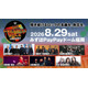『THE GREATEST ROCK FUKUOKA』JOURNEY、BAND-MAID、RED WARRIORSら出演｜福岡にロックの歴史と現在地が集結