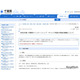 千葉県庁インターンシップ・キャリア実習…6/5まで高大生募集