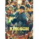 主題歌は米津玄師に　山崎賢人主演『キングダム 魂の決戦』主題歌入り最新予告編公開