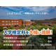 【大学受験2027】受験料0円の入試登場…推薦・共テ利用は無料