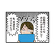 引っ越し早々目を付けられた!? 親睦会で年配者に意見したら、回覧板で「おふれ」がくる【家を建てたら自治会がヤバすぎた #７】