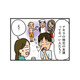 妻の地元の友達はヤバい人？ 夫がやたら静かだと思ったら、元ヤンの友達にビビっていたことが判明！【家を建てたら自治会がヤバすぎた #11】